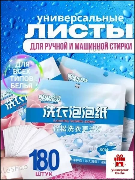 Капсулы для стирки