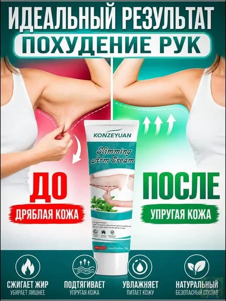 Крем для похудения, KONZEYUAN жиросжигающий крем для тела, против подкожного жира, 30 г