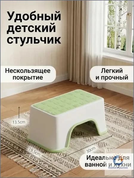 GEALFIS Детский стул,25х1х33см