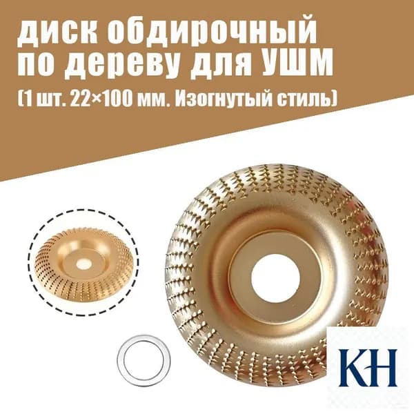 Круг шлифовальный 100.03
