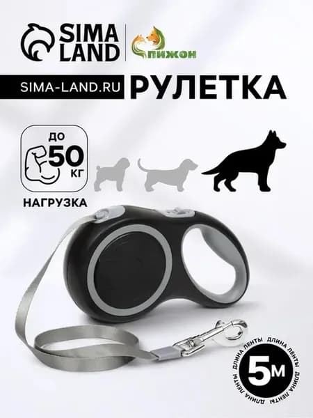 Практичная рулетка для прогулок с питомцем