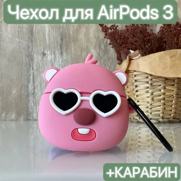 Чехол для наушников Airpods 3/ LAPRAMOL /Чехол на Аирподс 3 силиконовый с карабином