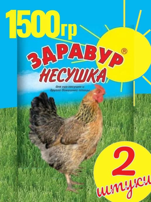 Здравур несушка для кур-несушек 1500 г