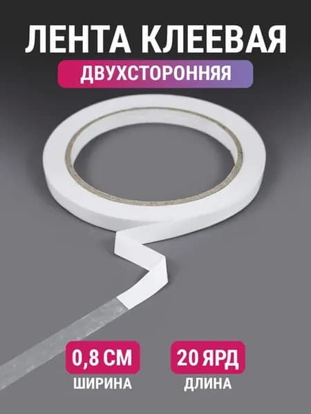 Лента для подшивания