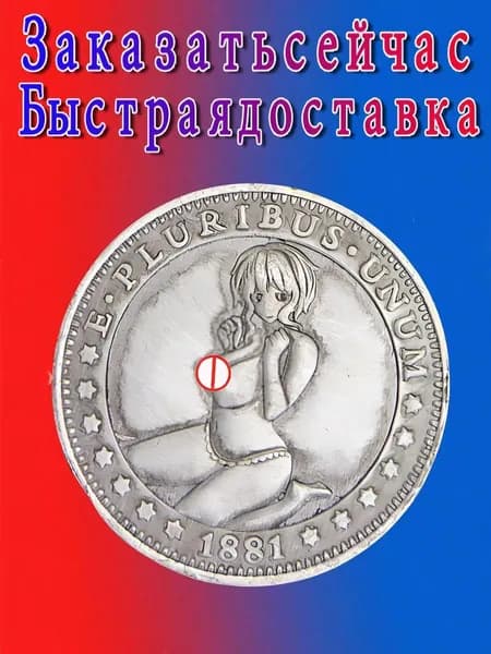 Монета хобо/редкая старинная серебряная монета Моргана; подходит для коллекционирования и памятных целей.