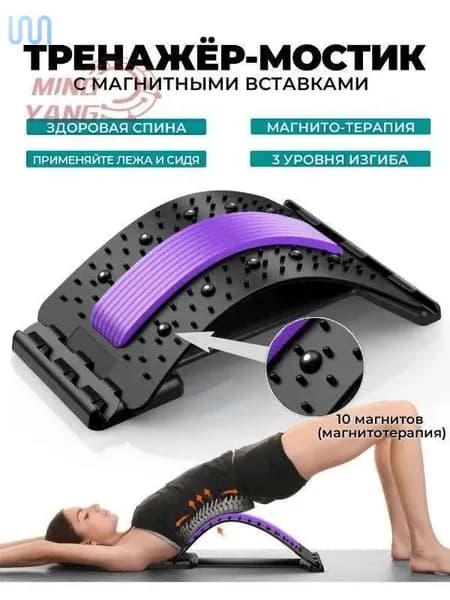 Мини-тренажер SKU00003