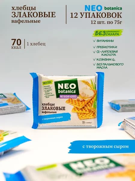 Хлебцы вафельные NEO с творожным сыром