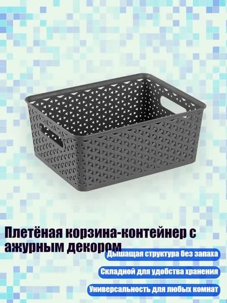 Корзина для белья 1 шт