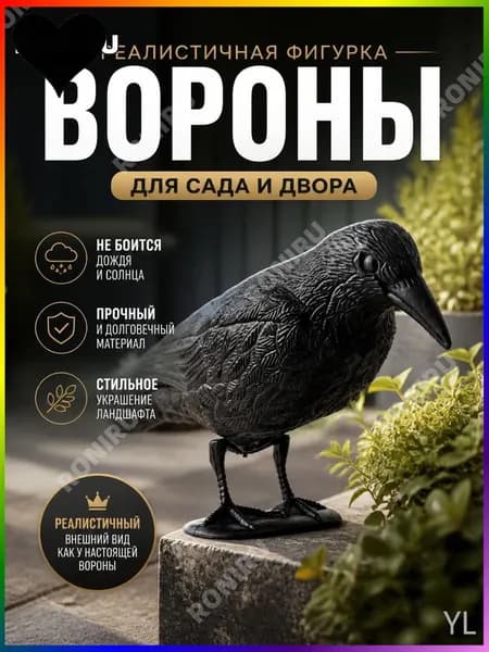 Фигурка садовая