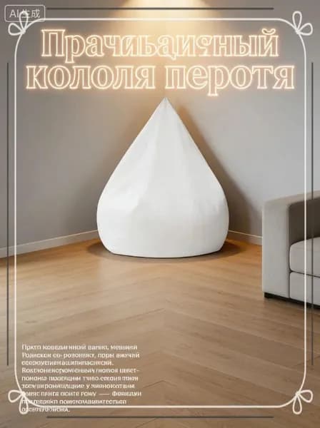 Наполнитель для кресла-мешка, Пена Energex, 377 л