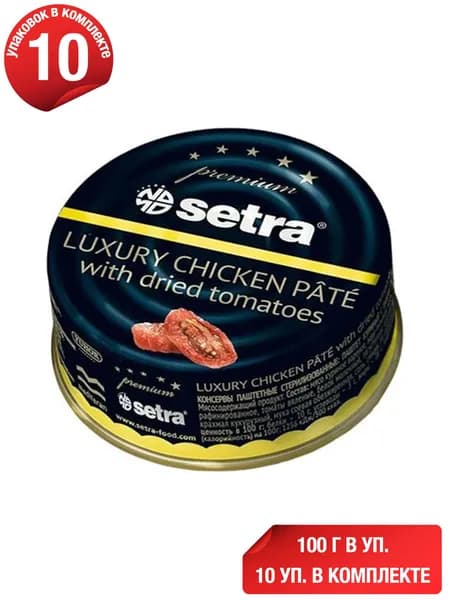 Паштет куриный Setra с вялеными томатами 100 г, набор: 10 штук