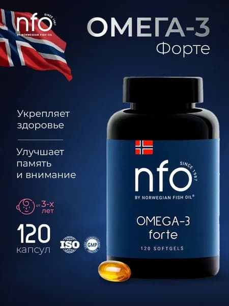Омега 3 Форте для детей и взрослых, 120 капсул по 1384 мг / NFO Omega 3 Норвегия / Рыбий жир в капсулах из дикой морской рыбы