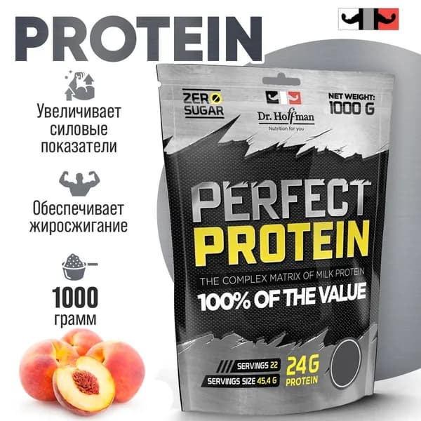 Протеин Dr. Hoffman Perfect Protein 1000 г (Персик)