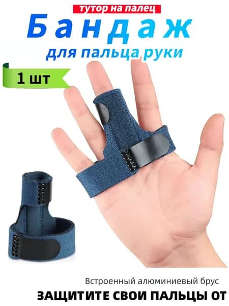 Защита корпуса
