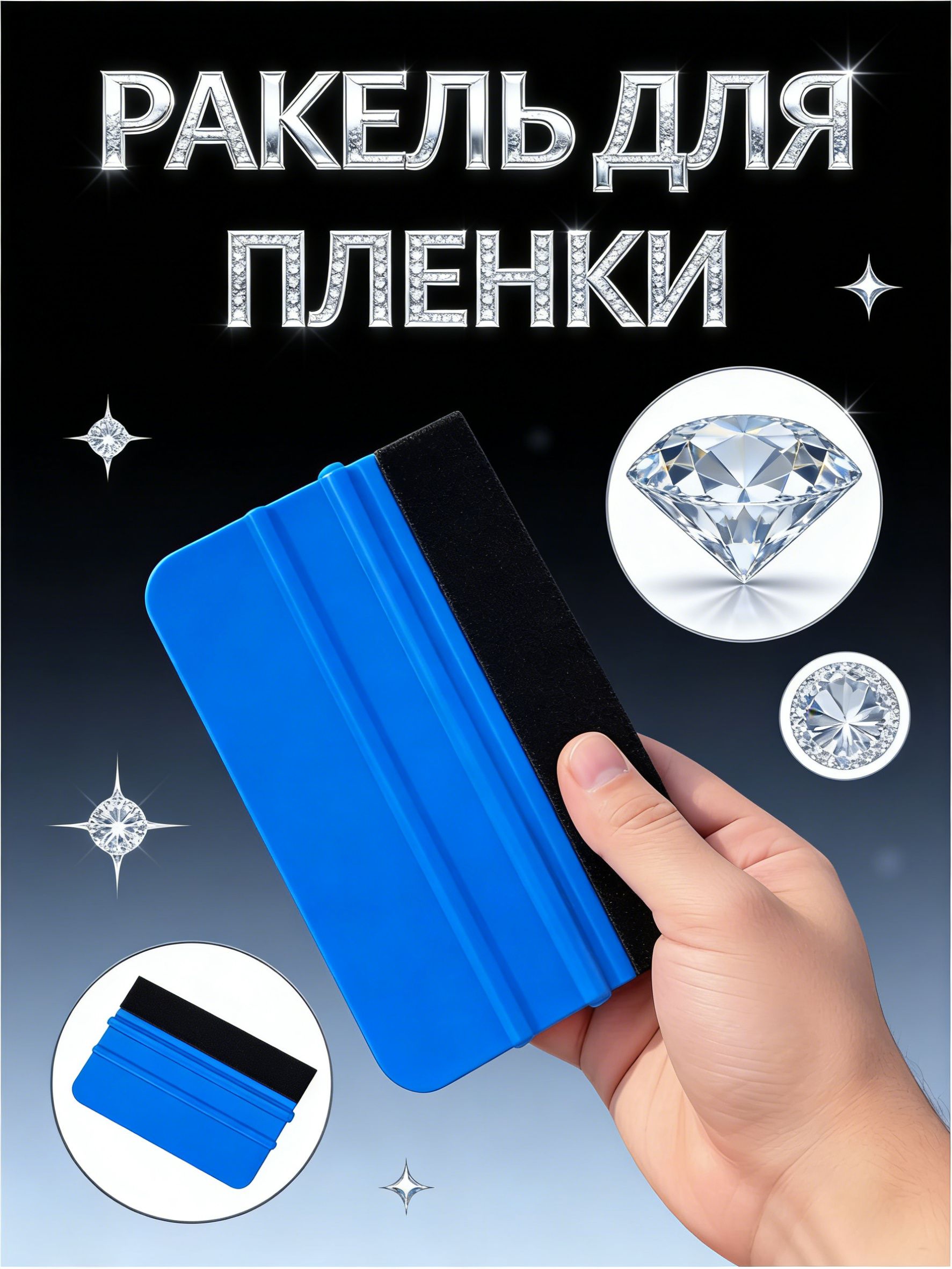 Ракель