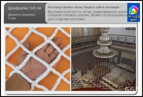 Сетка веревочная узловая 1.5mx2m ширина заградительная защитная спортивная