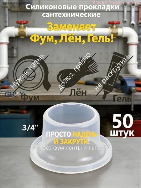 Эксклюзивный фум ИНСАНТ 3/4", 50 штук