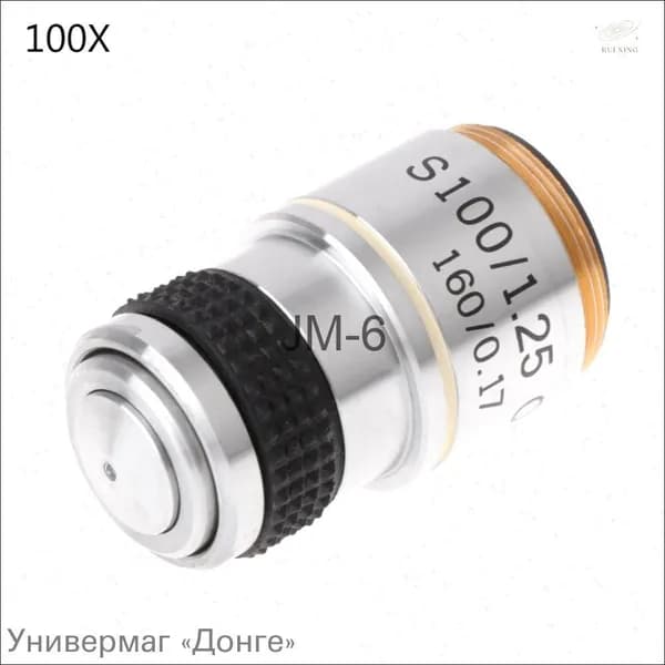 Ахроматический объектив микроскопа 185-кратный-100X