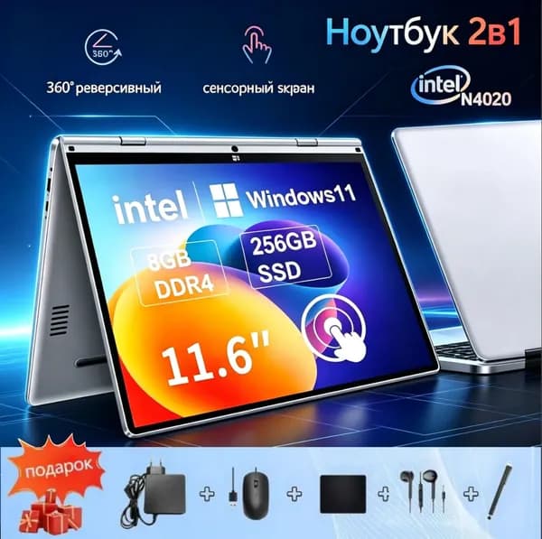 Портативный компьютер N4020 Ноутбук 11.6", Intel Celeron N4020, RAM 8 ГБ, SSD 256 ГБ, Windows Pro, (Thomson N4020), серебристый, Русская раскладка