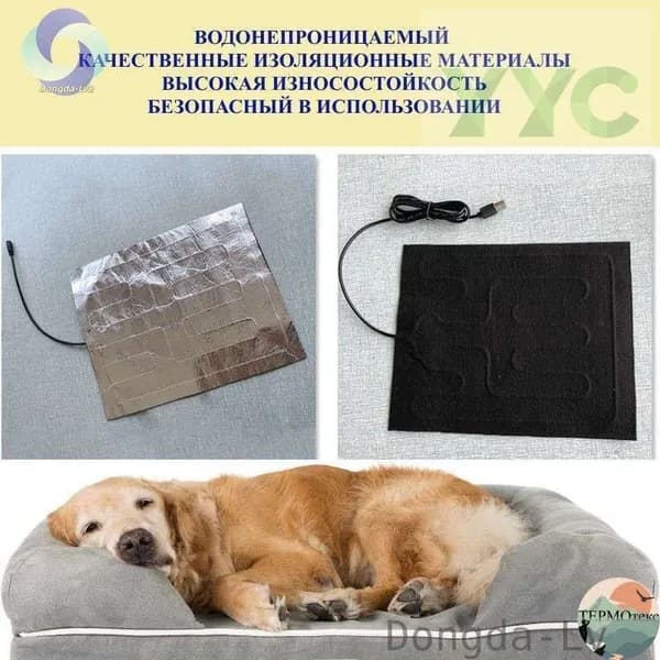 Коврик для домашних животных с функцией электрического обогрева USB/обогрев и тепло/товары для домашних животных/25*30 см/черный/1 шт.