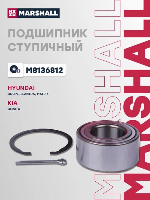 Подшипник ступичный HYUNDAI COUPE ELANTRA MATRIX передн