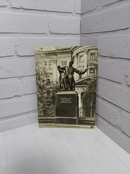 Канцелярия антикварная/винтажная Открытка памятник Петру Чайковскому
