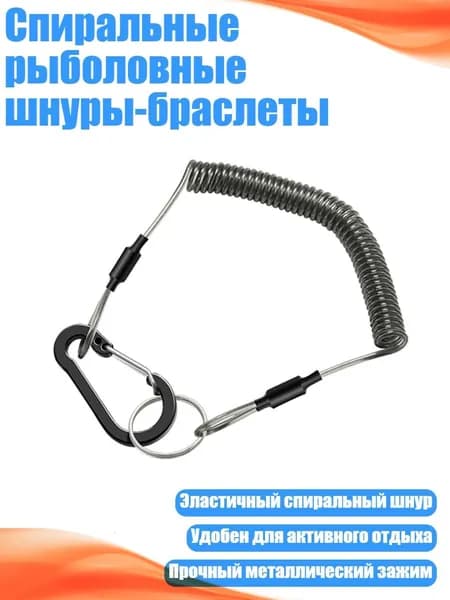 Леска для рыбалки