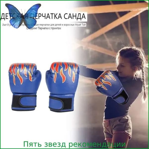 Перчатки боксерские, размер: 41-45