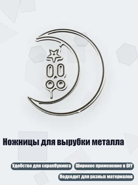 Ножницы для вырубки металла