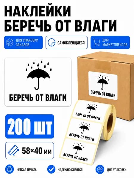 Этикетка для банок, бутылок, для контроля срока годности 5.8 x 4 см, 200 шт.