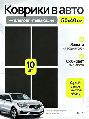 Коврики в салон автомобиля, Натуральная кожа
