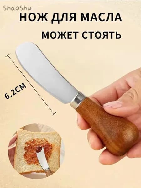 Нож для масла 1 предм. коричневый