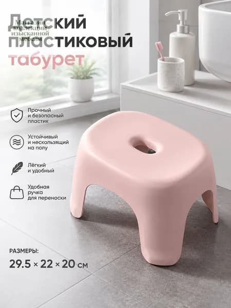 Детский стул,22х29.5х20см