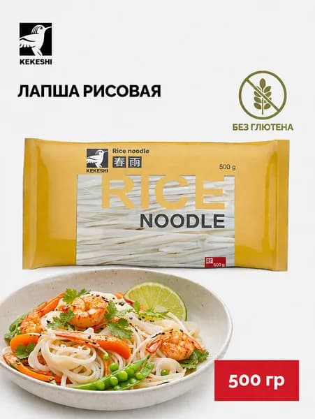 Макароны рисовая лапша для супа ФоБо и Вок, без глютена, Kekeshi, Вьетнам, 500 г