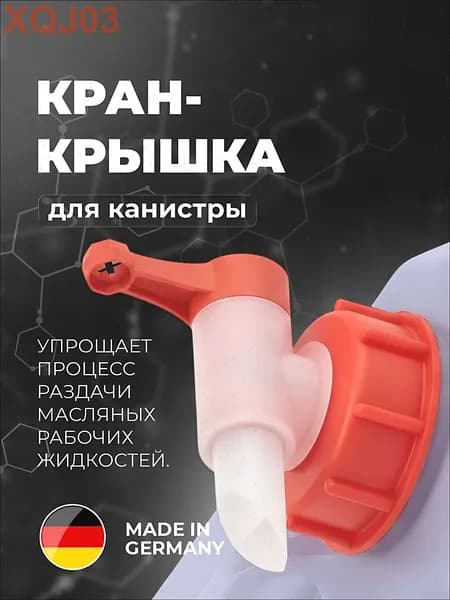 Канистра для ГСМ, 20 л