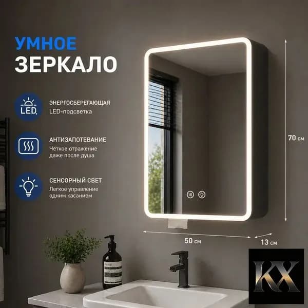 Тумба для ванной,, 50х13х70 см