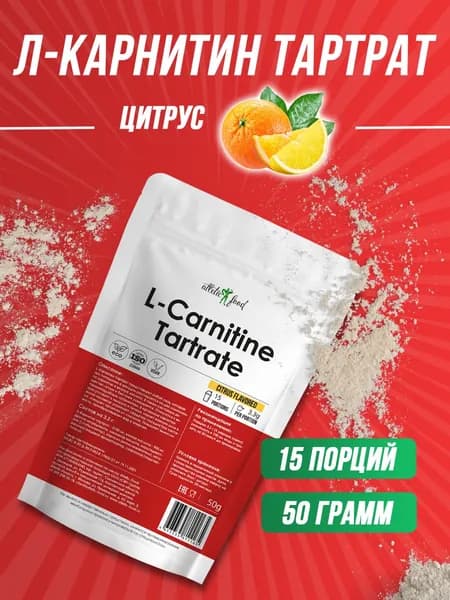 Л-Карнитин Тартрат для похудения, жиросжигания, выносливости, работоспособности, энергии Atletic Food 100% Pure L-Carnitine Tartrate 50 г, цитрус