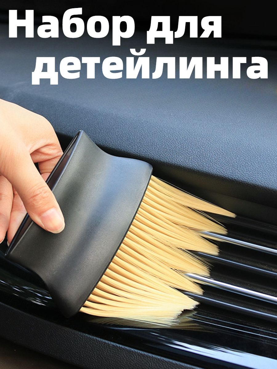Щетка автомобильная, длина: 11.5 см