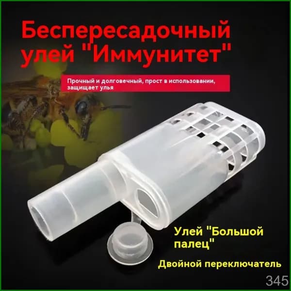 Клетки для ознакомления с королевой, 10 шт. принадлежности для выращивания королевы