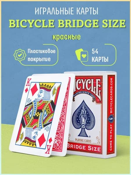 Игральные карты Bicycle Bridge Size, красные, 1 колода