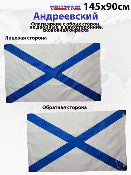 Флаг
