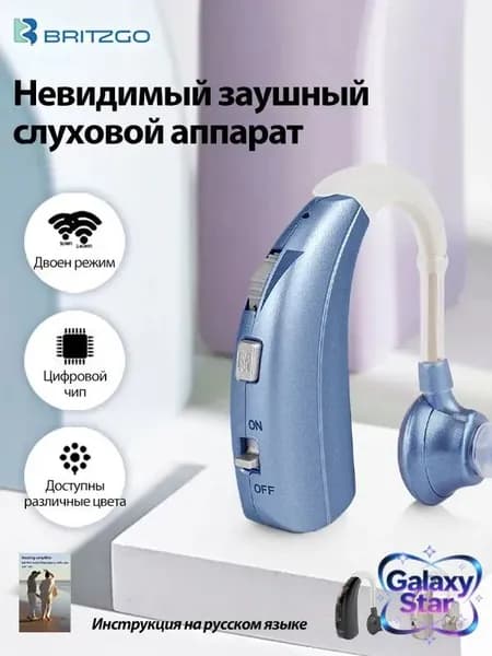 Цифровые слуховые аппараты для пожилых и взрослых, усилитель слуха с зарядным устройством
