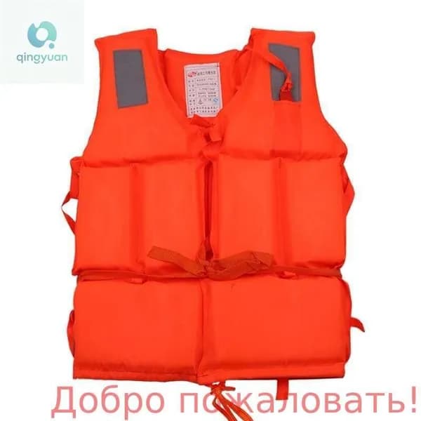 Спасательный жилет