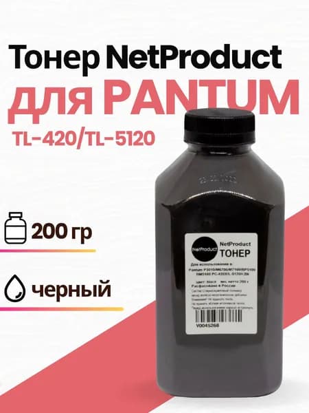 Tонер NetProduct для картриджей TL-420X/TL-5120Н, для принтера P3010/M6700/M7100/ BP5100/BM5100, черный, 200 гр..