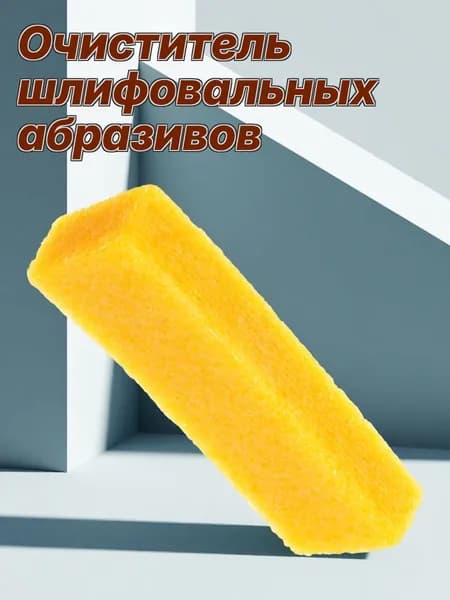 Средство для очищения кистей/ 72.43 г.