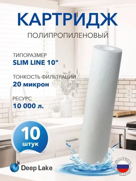 Картридж для воды