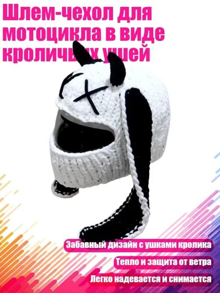 Шапочка для фигурного катания