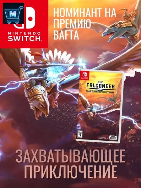 Игра The Falconeer Warrior Edition (Nintendo Switch, Русские субтитры)