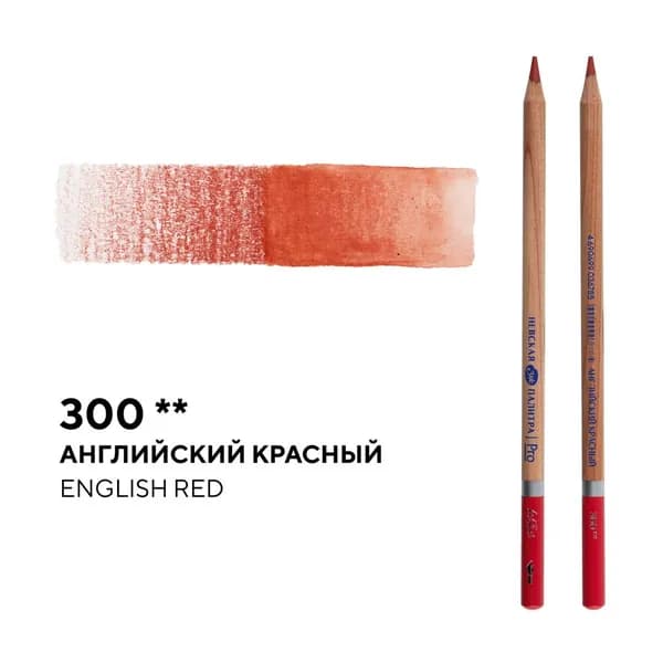 Карандаш профессиональный акварельный английский красный №300 Белые ночи