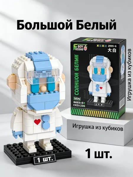Коллекционный конструктор "Dabai", часть 236